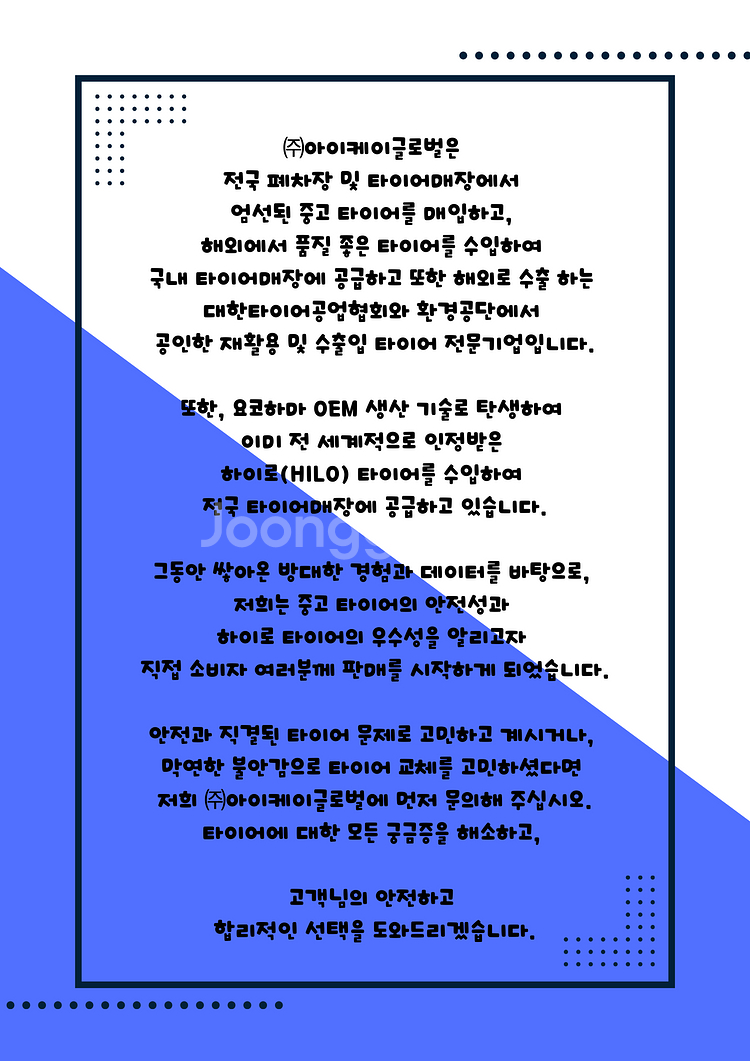 235 60 18 하이로 타이어 (새제품) 4본 1세트--6