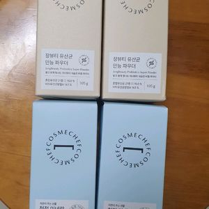 코스메쉐프 만능소금 만능파우더 루피니빈 티 등