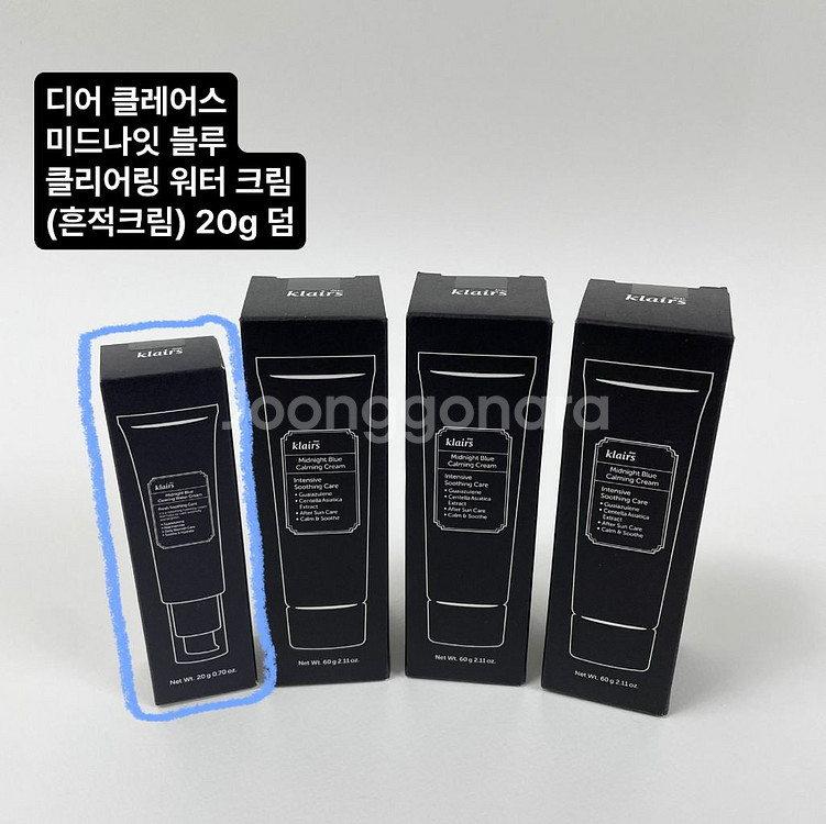 [미개봉 3개] 디어클레어스 미드나잇 블루 카밍 크림--2