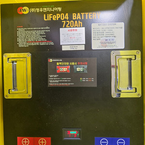 정우 인산철 배터리 12V 720A 판매합니다. 중고
