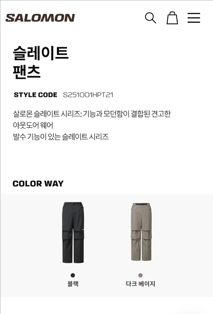 살로몬 슬레이트 팬츠 M 아웃도어 팬츠--3