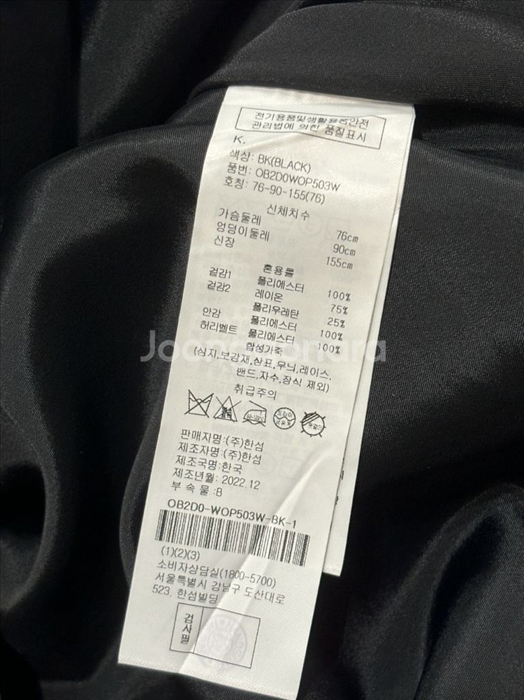 22 오브제 실크 블랜드 블록 벨티드 원피스--3