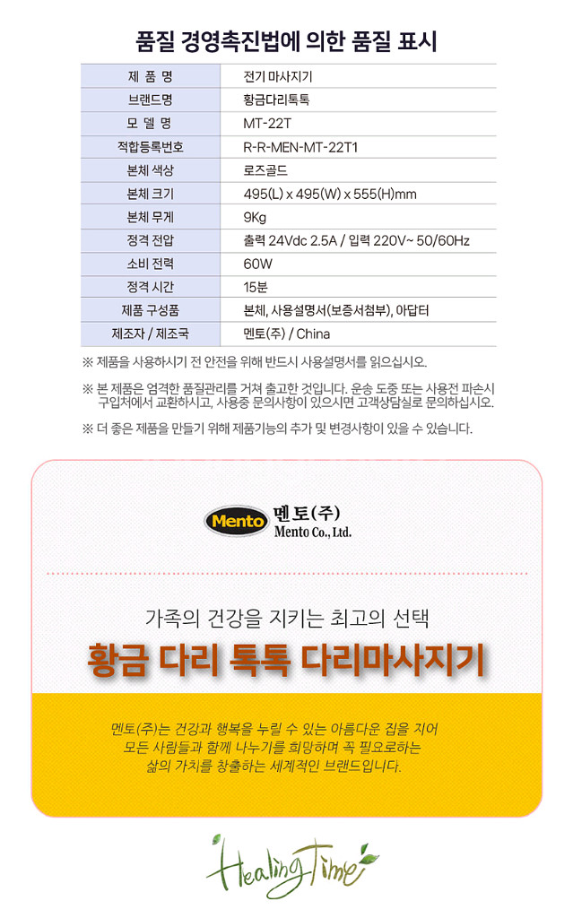 48만원안마기 다리안마기 마사지기특가!!--6