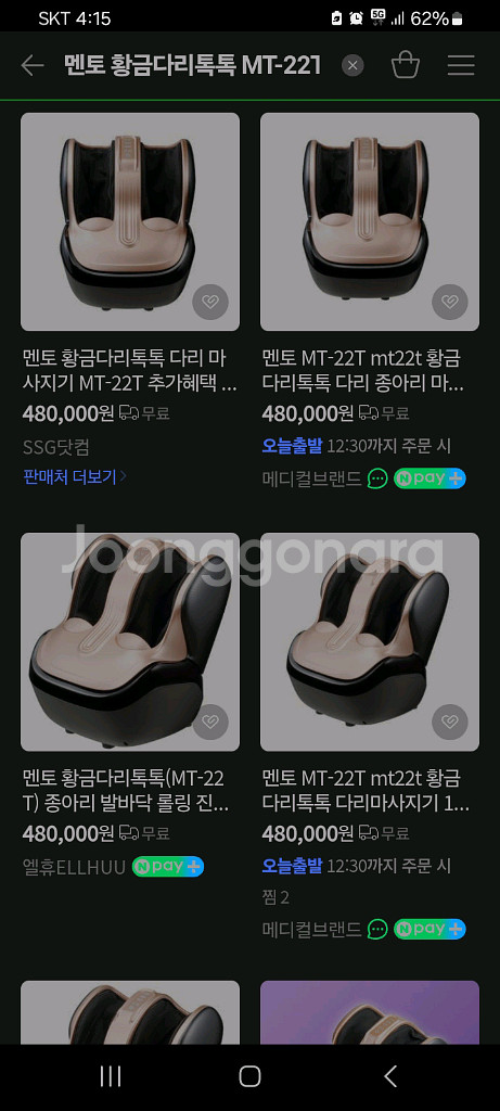 48만원안마기 다리안마기 마사지기특가!!--7