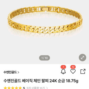 수앤진골드 베이직 체인팔찌 순금24K 5돈+18K별도