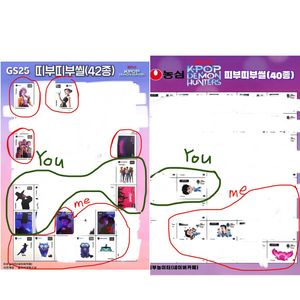 미개봉교환만] 케데헌 케이팝데몬헌터스 농심 띠부씰스티커