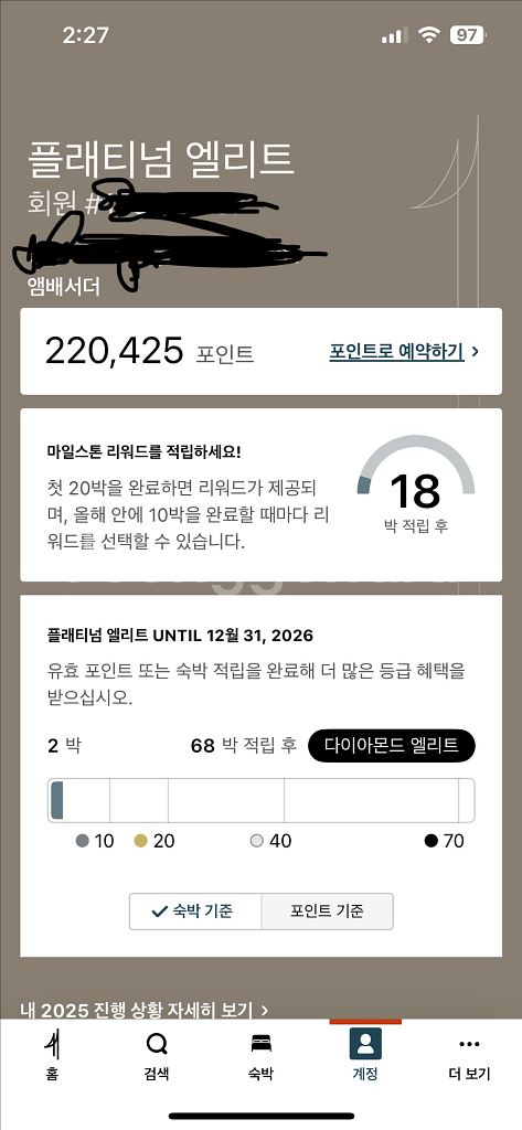 ihg 포인트 양도합니다.--0