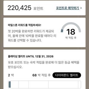 ihg 포인트 양도합니다.