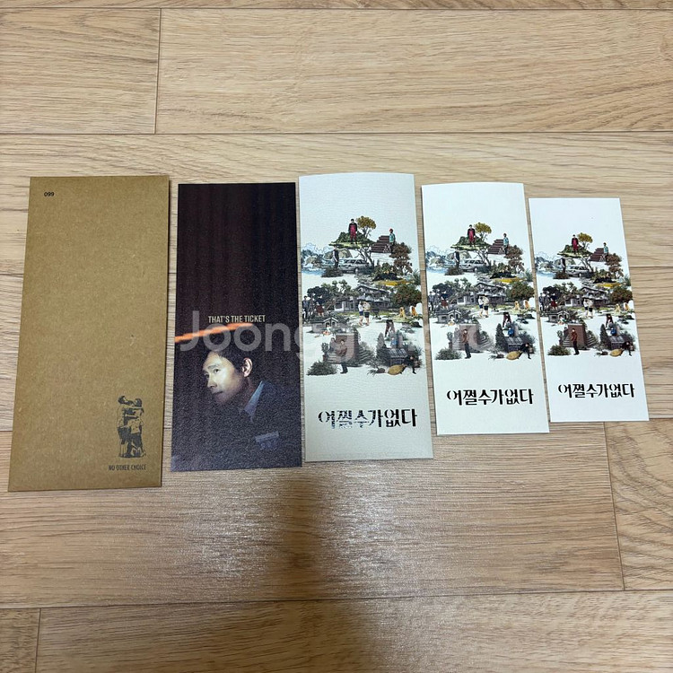영화 어쩔수가없다 TTT cgv 굿즈 특전 삼티 티티티--0