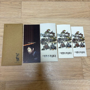 영화 어쩔수가없다 TTT cgv 굿즈 특전 삼티 티티티