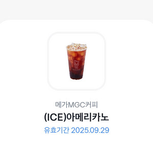 메가커피 아메리카노 2개