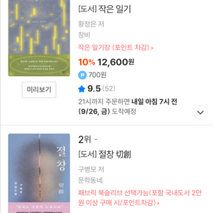 예스24 판매가 + 추가10%