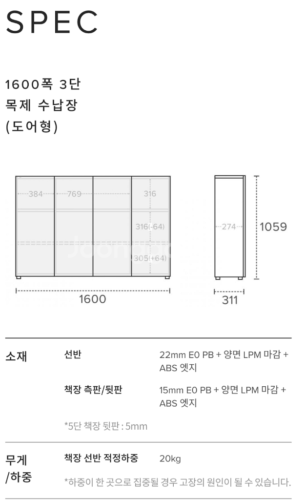 데스커 3단 도어형 수납장 화이트--1