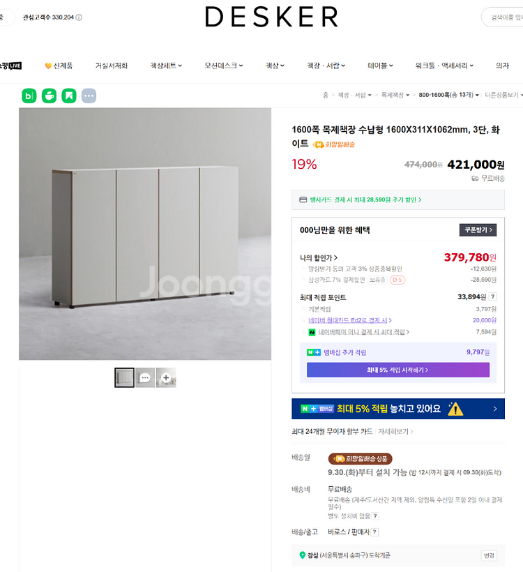 데스커 3단 도어형 수납장 화이트--0