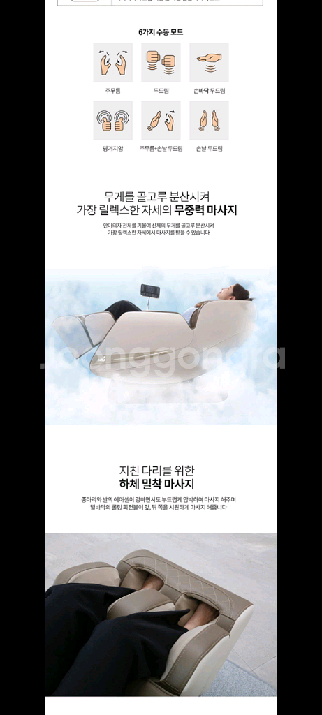 8백만원안마기 안마의자파격특가!!--3