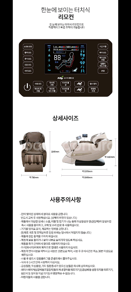 8백만원안마기 안마의자파격특가!!--5