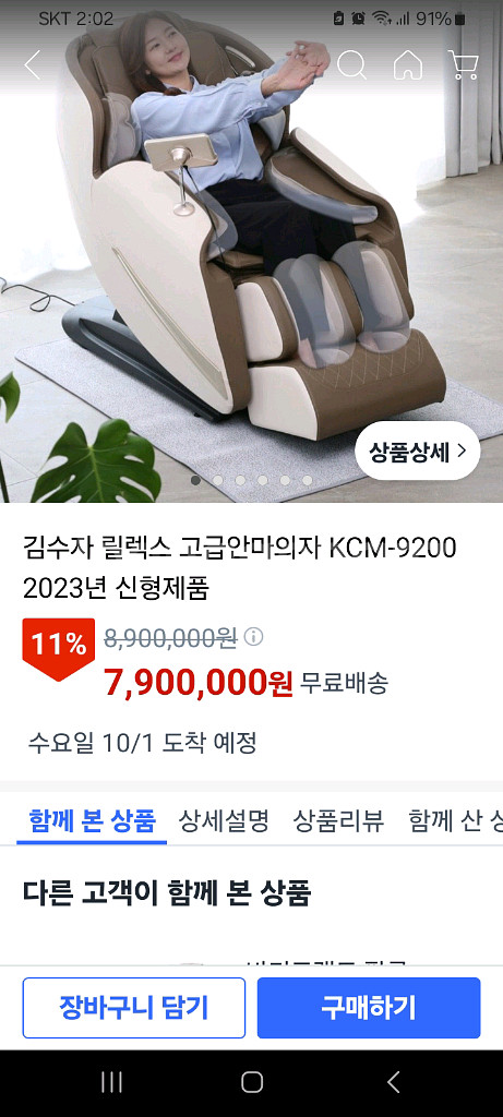 8백만원안마기 안마의자파격특가!!--8