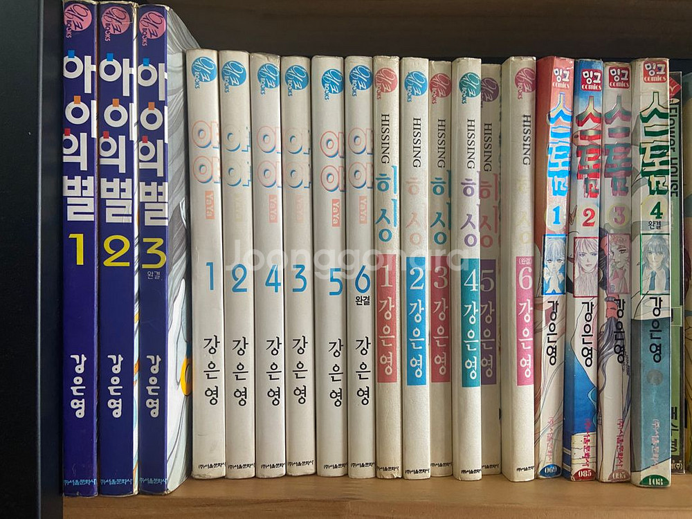 만화 강은영 아이의별, 야야, 히싱, 스톰 총 19권--0