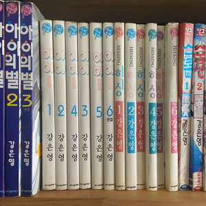 만화 강은영 아이의별, 야야, 히싱, 스톰 총 19권