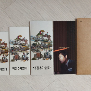 어쩔수가없다 TTT / 어쩔수가없다 아트카드