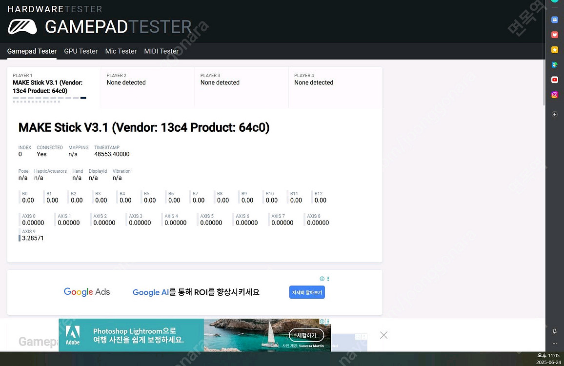 메이크스틱 프로 풀박스 택포 7 팝니다.--3