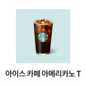 스타벅스 아메리카노 Tall 스벅 아메 메뉴변경 가능