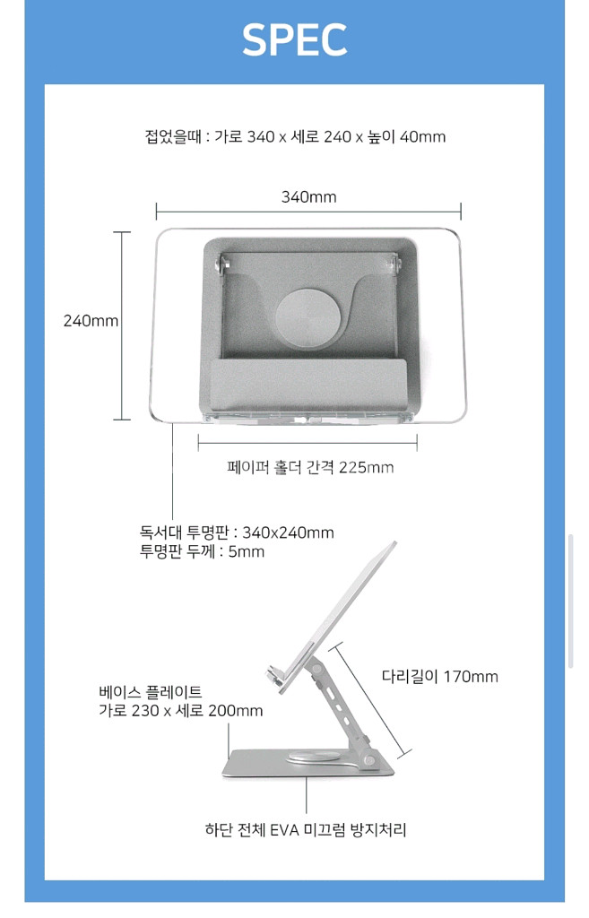 소이믹스 회전 각도조절 투명독서대--5