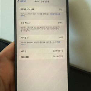 아이폰16프로
