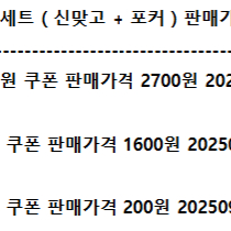 페이코VIP한게임 신맞고포커 배달의민족 요기요 우주패스