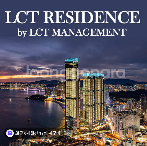 부산 엘시티 2박3일 불꽃놀이 11/15-11/17--0