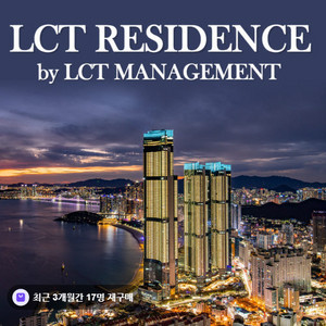부산 엘시티 2박3일 불꽃놀이 11/15-11/17
