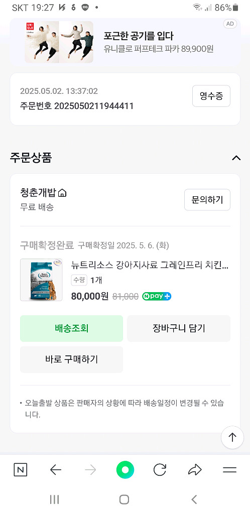 뉴트리소스 그레인프리 치킨앤피 강아지사료 간식 장난감--3