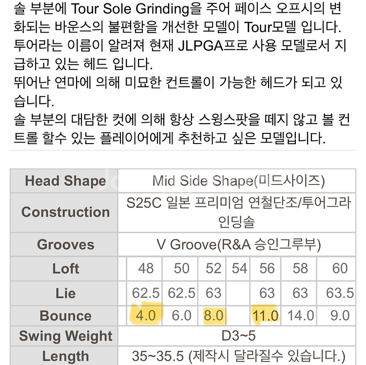 유루리 뉴투어 웻지 실버 48,52,56--8