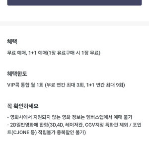 cgv영화예매1장+팝콘m