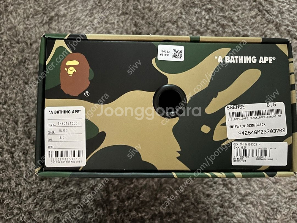 베이프스타 검흰 265--1