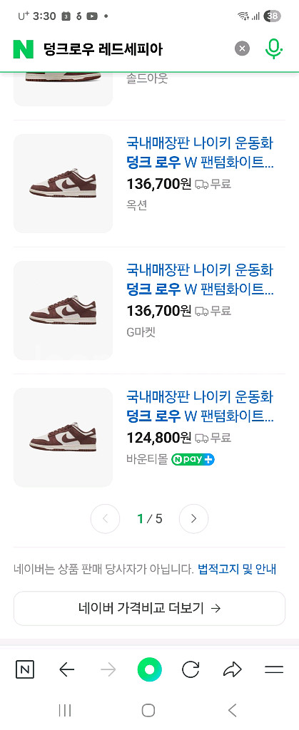 나이키 덩크로우 240 새상품--4
