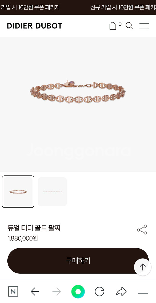 디디에두보 로즈골드 14k팔찌--5