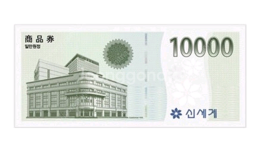 신세계상품권 5만원 판매합니다--0