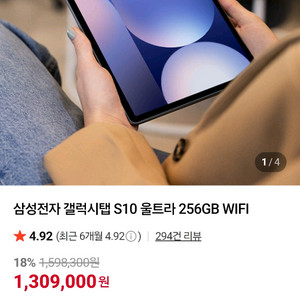 갤럭시탭 S10 울트라 256gb 문스톤 그레이