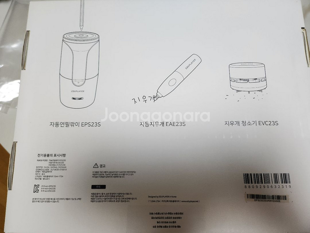 에듀플레이어 스터디키트--2
