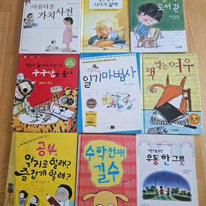 책먹는여우,일기마법사,칠판앞에나가기싫어등초등인기단행본