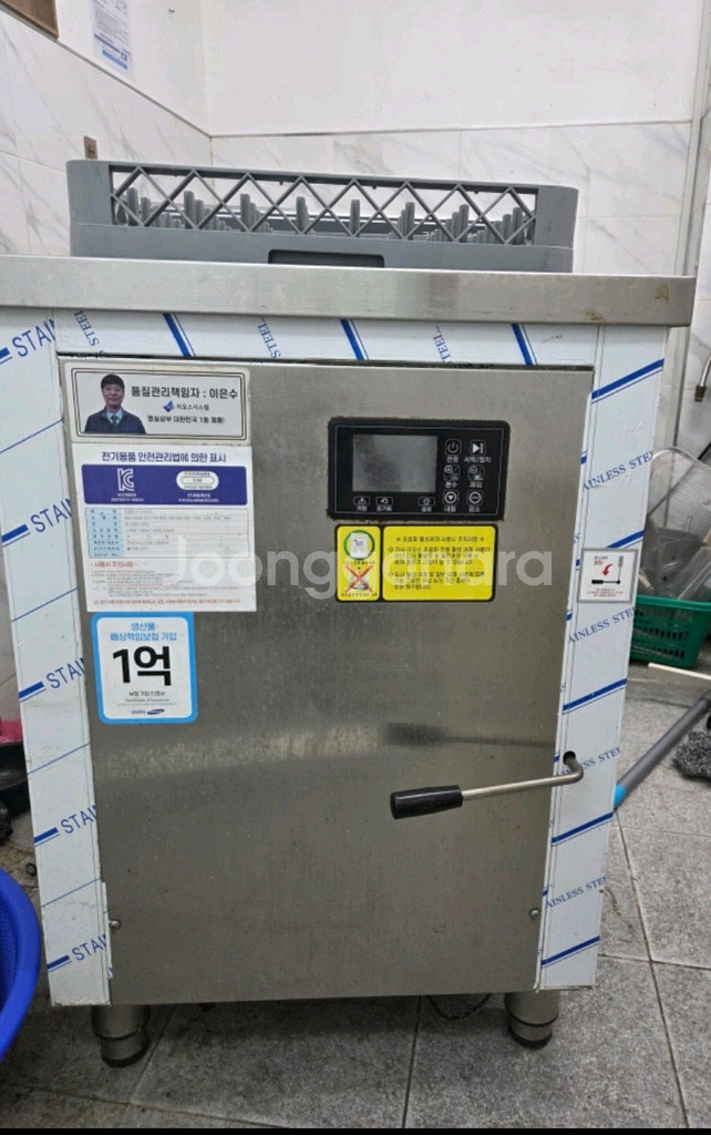 EOS 초음파 시스템 식기 세척기--0