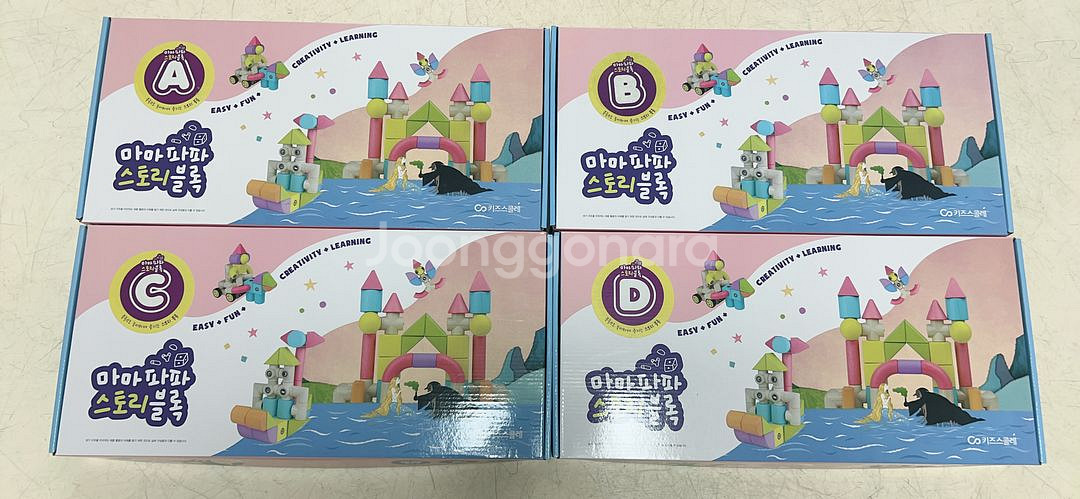 마마파파 스토리블록--4