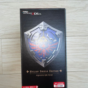 뉴닌텐도2DS XL 하일리아의 방패 에디션 단순 개봉