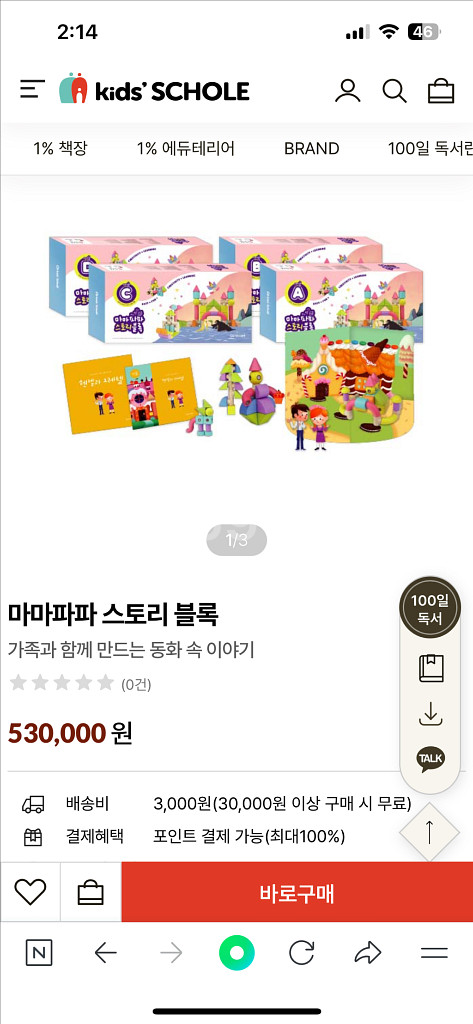 마마파파 스토리블록--6