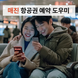 추석연휴 자유일정 단체석 제주 매진 비행기표/항공권