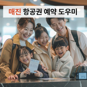 10/3 10/4 10/6 10/9 매진 비행기표
