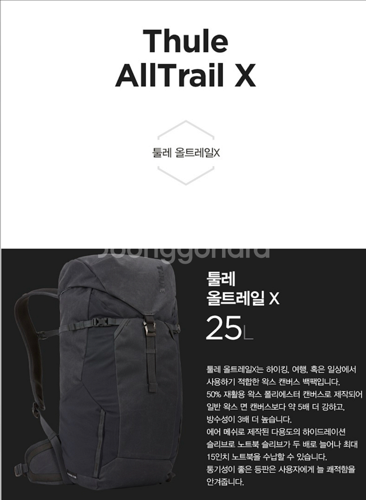 툴레 올트레일 X 25L (옵시디안블랙) 팝니다--4
