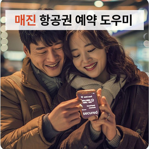 제주-김포/부산/청주/대구 비행기표 추석연휴