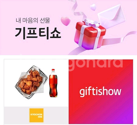 교촌 레드한마리 + 콜라 팝니다--0